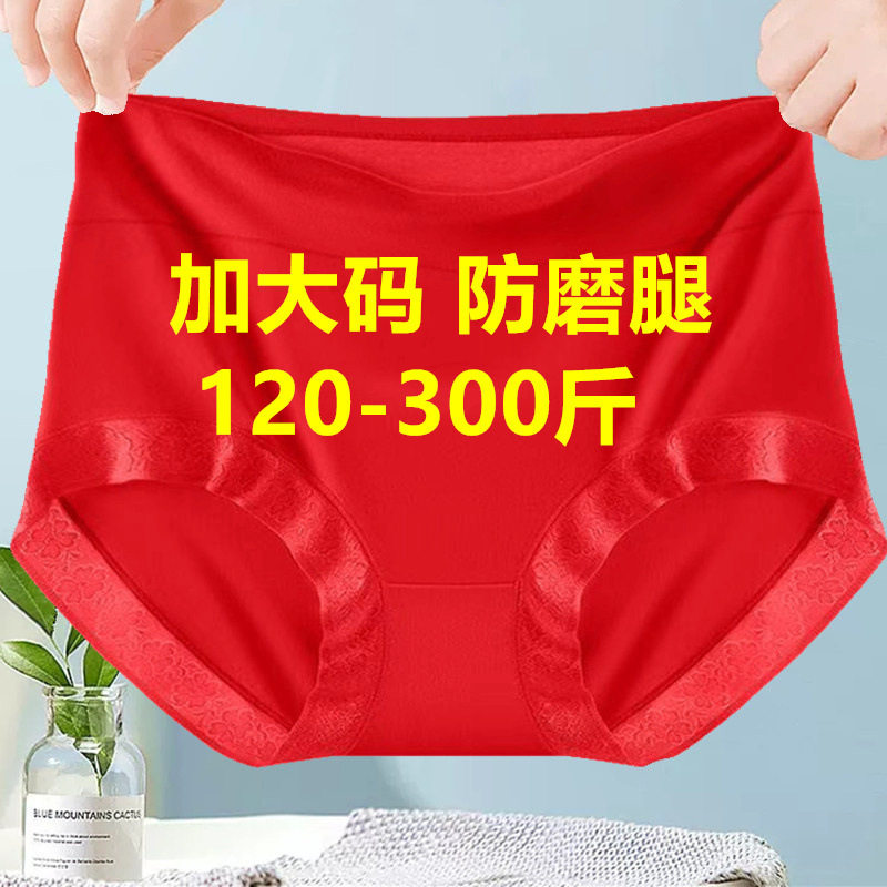 新款本命年红色高腰内裤女加肥加大码200-300斤纯棉裆短裤