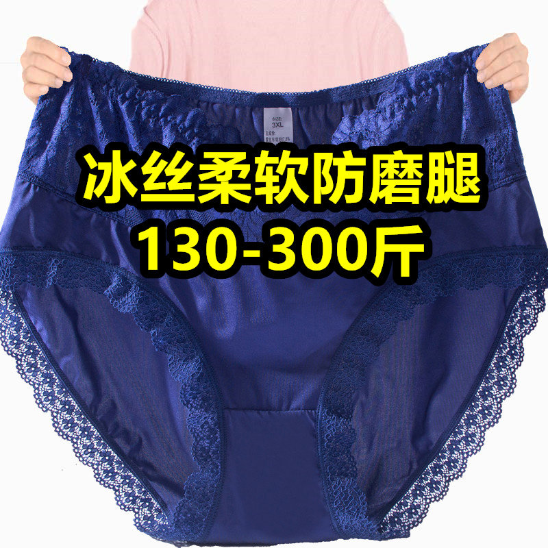 蓝色冰丝内裤女加肥加大码胖mm200-300斤蕾丝无痕透气三角短裤薄,女士内衣/男士内衣/家居服,女三角裤,淘宝优惠券,粉丝福利购,淘宝优惠卷