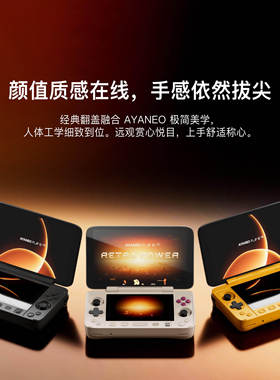 AYANEO Flip 1S DS便携7英寸高刷Windows掌机HX370翻盖双屏KB翻盖