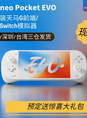 [现货速发]AYANEO Pocket EVO G3x Gen2高刷7