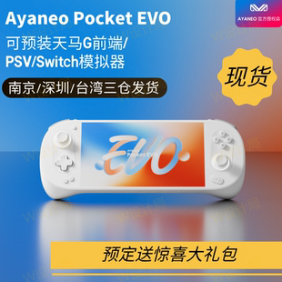 G3x Pocket EVO OLED165Hz安卓掌机 Gen2高刷7 现货速发 AYANEO