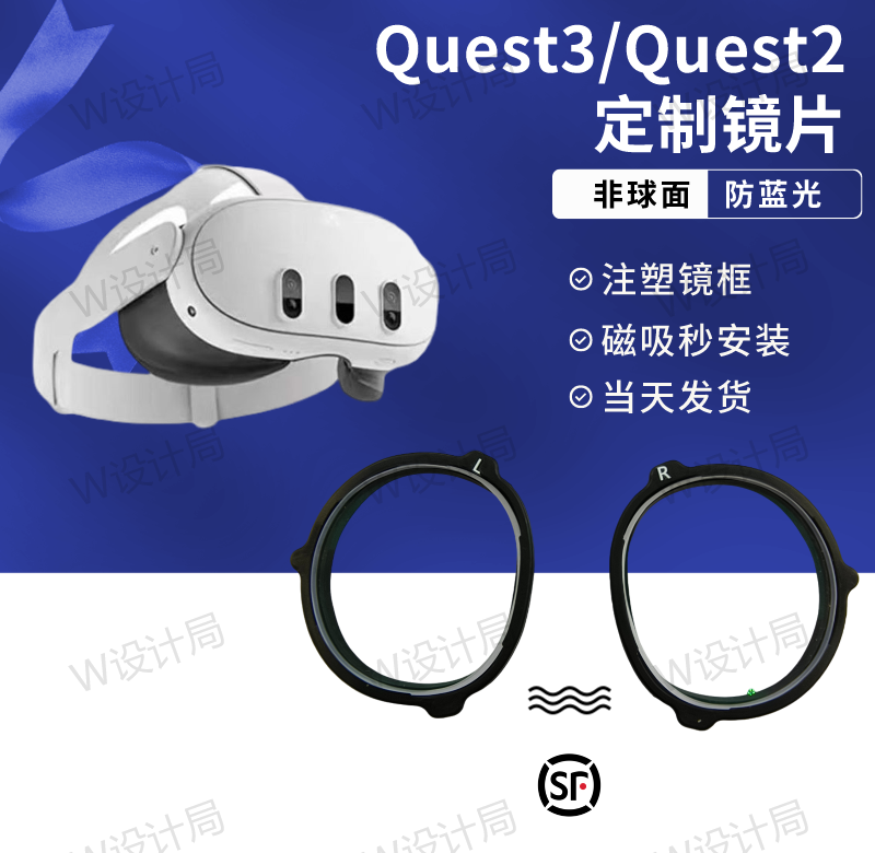 Oculus Quest3/Quest2近视眼镜磁吸散光镜片非球面防蓝光黑色配件 智能设备 智能眼镜/VR设备 原图主图