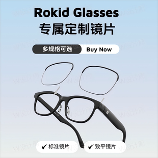 Glasses 适用Rokid AI智能眼镜定制近视镜片散光远视若琪AR104