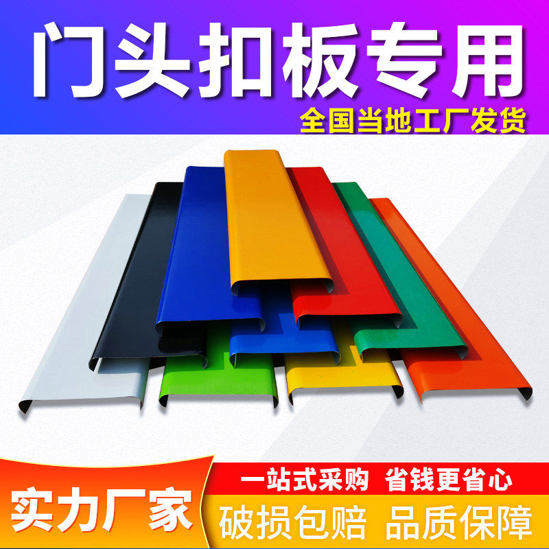 C84彩钢扣板 门头广告牌底板商用门牌/牌匾