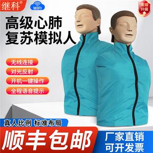心肺复苏模拟人心脏急救呼吸训练假人医用半身教学假人模型CPR