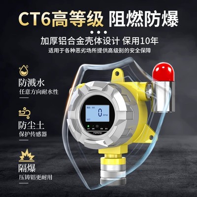 油漆浓度报警器喷漆烤漆房二甲苯泄漏探测工业可燃气体检测仪防爆