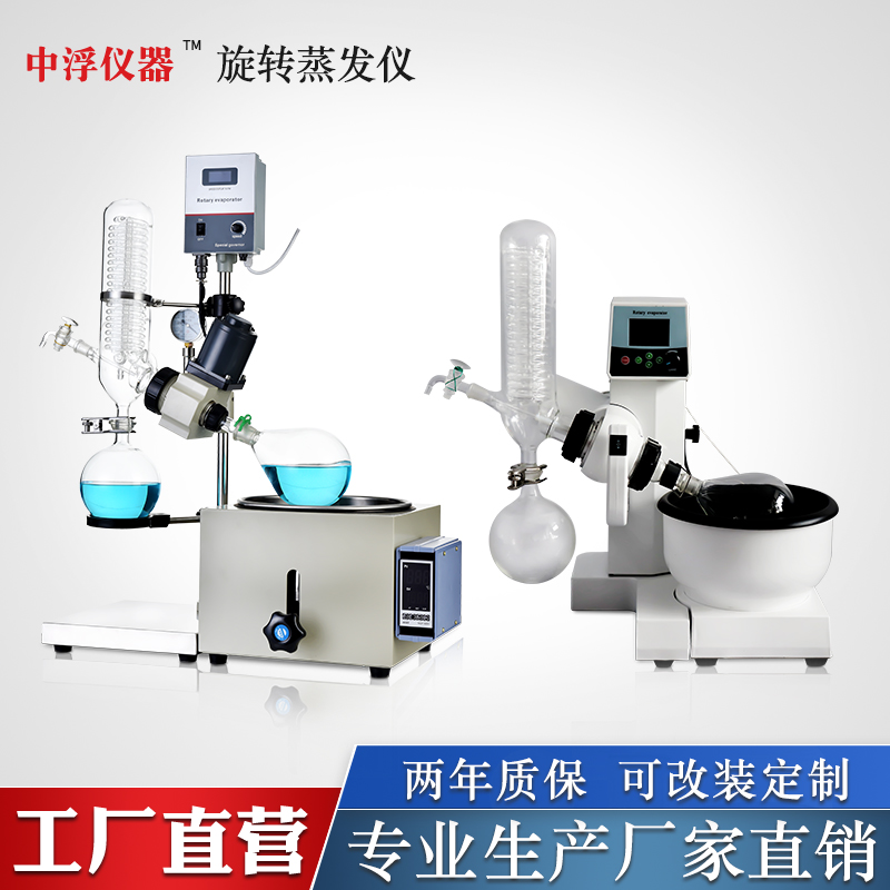 小型旋转蒸发仪实验室RE旋转蒸发器配件浓缩减压蒸馏机
