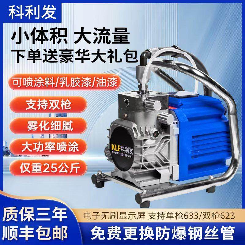 高压无气喷涂机乳胶漆大功率涂料油漆钢结构喷枪内外墙涂料喷漆机,五金/工具,电动喷涂机,淘宝优惠券,粉丝福利购,淘宝优惠卷