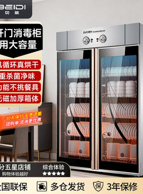 商用消毒柜双门立式大容量热风循环餐具保洁柜食堂不锈钢消毒碗柜