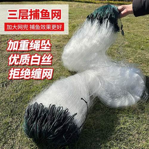 进口白丝绳坠粘渔网三层沉网柔丝