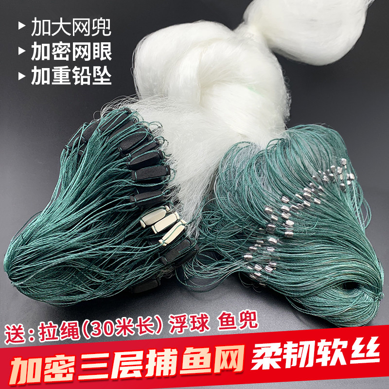 经典三层细柔丝渔网粘网沉网好网