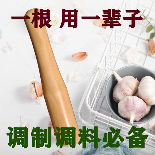 捣蒜锤子砸压蒜泥器实木捣药棒