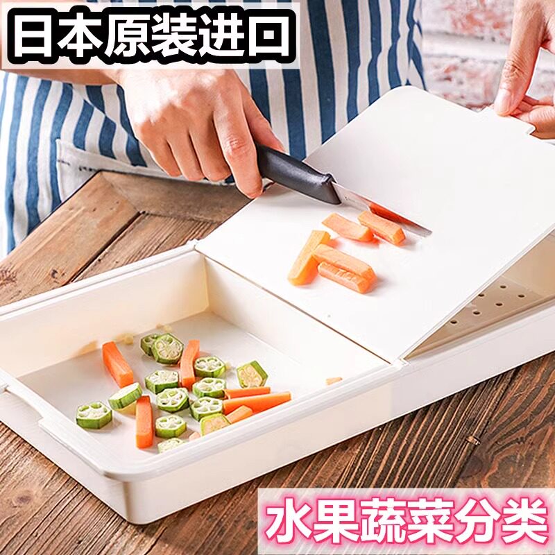 日本进口厨房塑料菜板三合一料理砧板果蔬菜食物分类卫生案板
