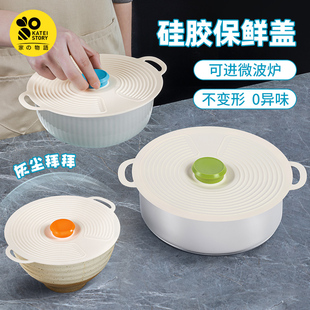 家之物语硅胶保鲜盖食品级碗盖饭菜密封盖盘子杯子盖微波炉防溅盖