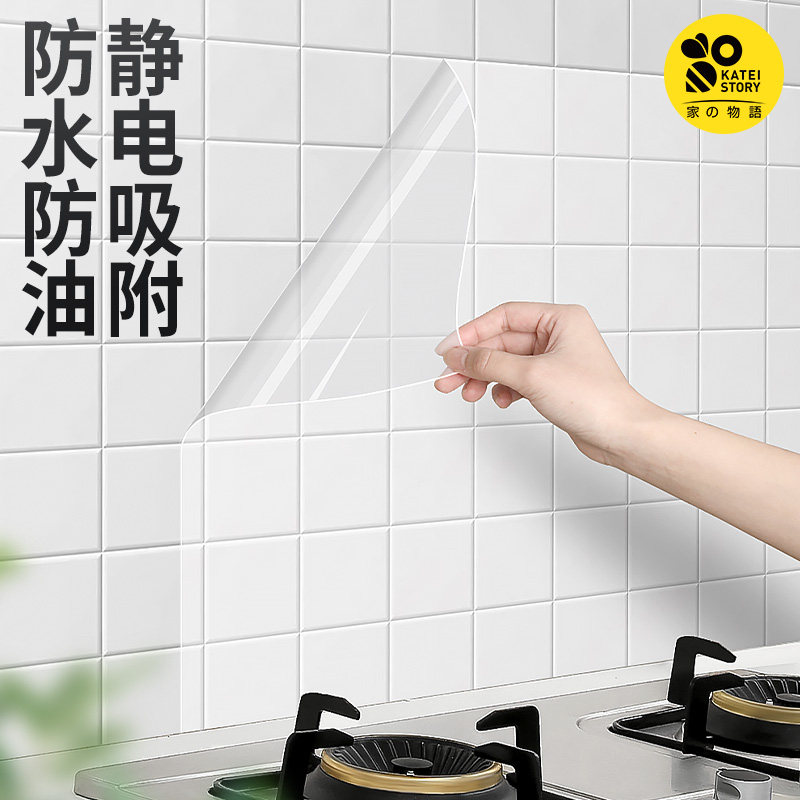 家之物语厨房防油贴纸防火耐高温点断式灶台静电无胶墙面防水墙纸,家庭/个人清洁工具,厨卫防水贴/条,淘宝优惠券,粉丝福利购,淘宝优惠卷