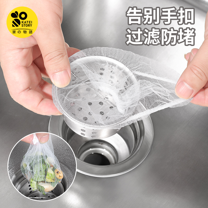 家之物语水槽剩菜过滤网
