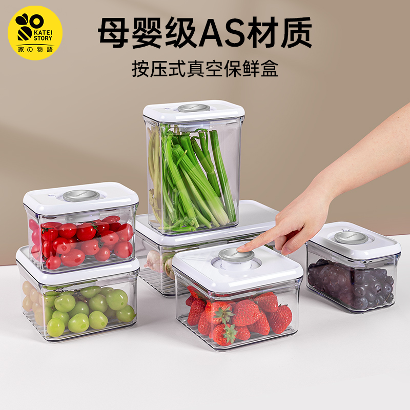 家之物语按压式抽真空密封罐