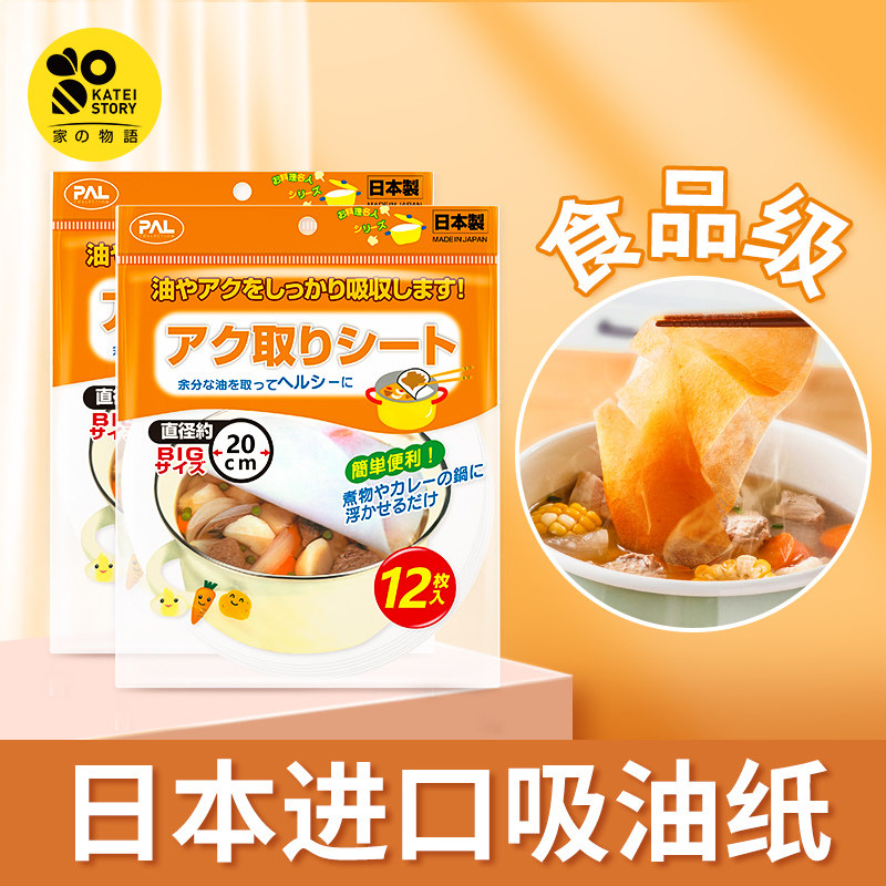 家之物语日本吸油纸食物专用厨房煲汤去油滤油减脂膜神器烘焙工具,餐饮具,食物吸油纸/膜,淘宝优惠券,粉丝福利购,淘宝优惠卷