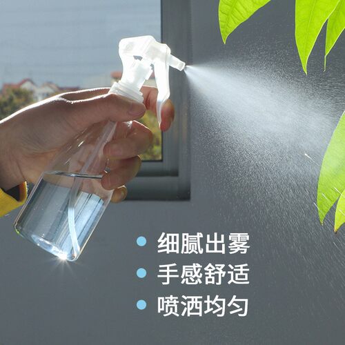 喷雾瓶200ml