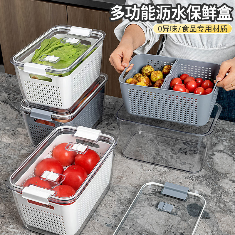 家之物语冰箱收纳盒家用水果蔬菜沥水保鲜盒厨房专用多功能洗菜篮,收纳整理,食物收纳盒,淘宝优惠券,粉丝福利购,淘宝优惠卷