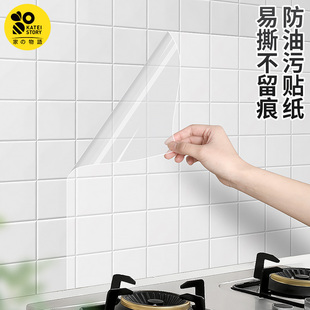 家之物语厨房防油贴纸耐高温瓷砖墙贴灶台油烟机墙面防水自粘墙纸