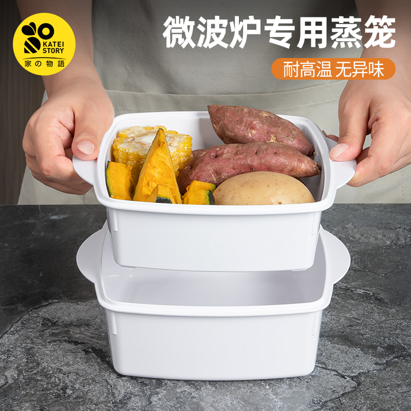 家之物语微波炉专用加热蒸笼蒸屉