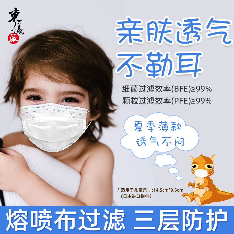 儿童医用外科口罩男童小女孩专用防护罩医护用医疗一次性正品正规