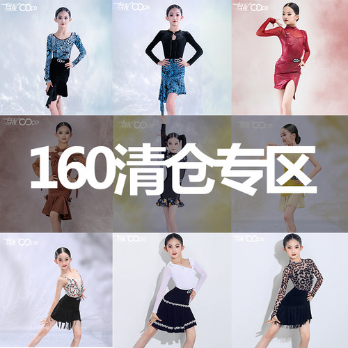 160清仓专区 拉丁舞服女童oope舞配拉丁舞练功服训练服套装TJ