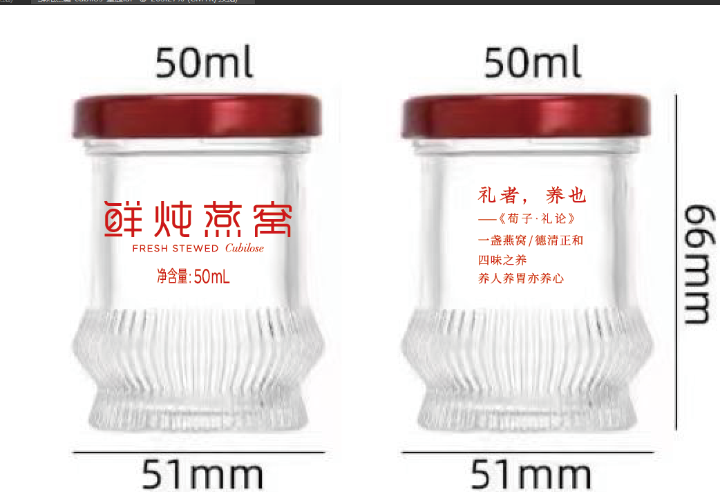 鲜炖燕窝玻璃瓶耐高温分装瓶logo印刷成品带字款