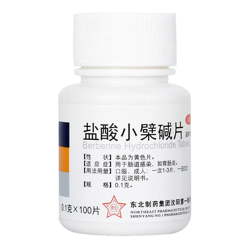 【东北制药】盐酸小檗碱片100mg*100片/盒