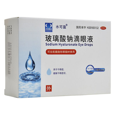 莎普爱思 玻璃酸钠滴眼液0.4ml*20支/盒 缓解干眼症