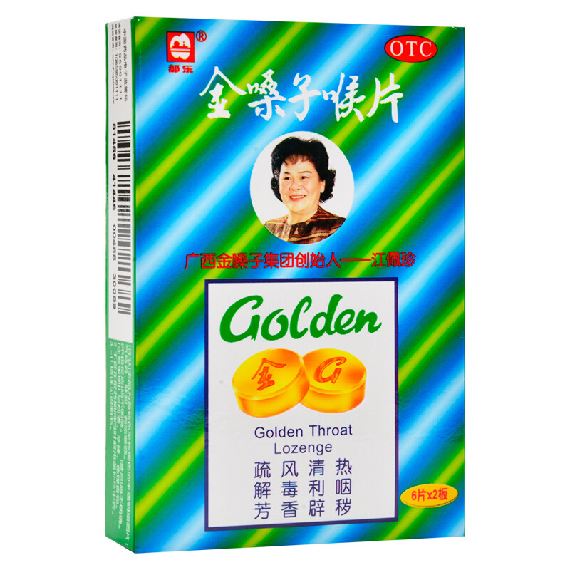 都乐金嗓子润喉片喉片12片疏风清热解毒利咽咽喉肿痛干燥灼热