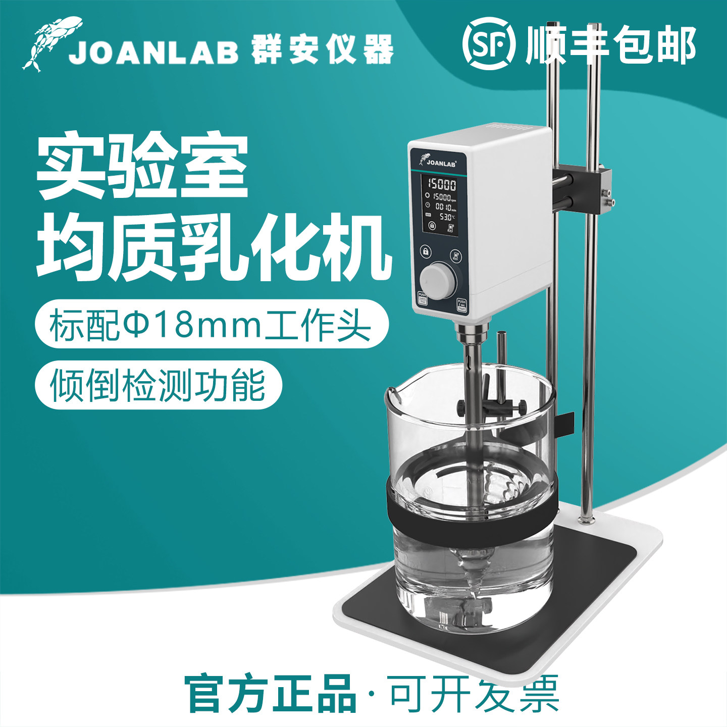 均质机实验室小型台式高速匀浆机分散乳化机搅拌机细胞组织捣碎机