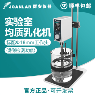 均质机实验室小型台式高速匀浆机分散乳化机搅拌机细胞组织捣碎机