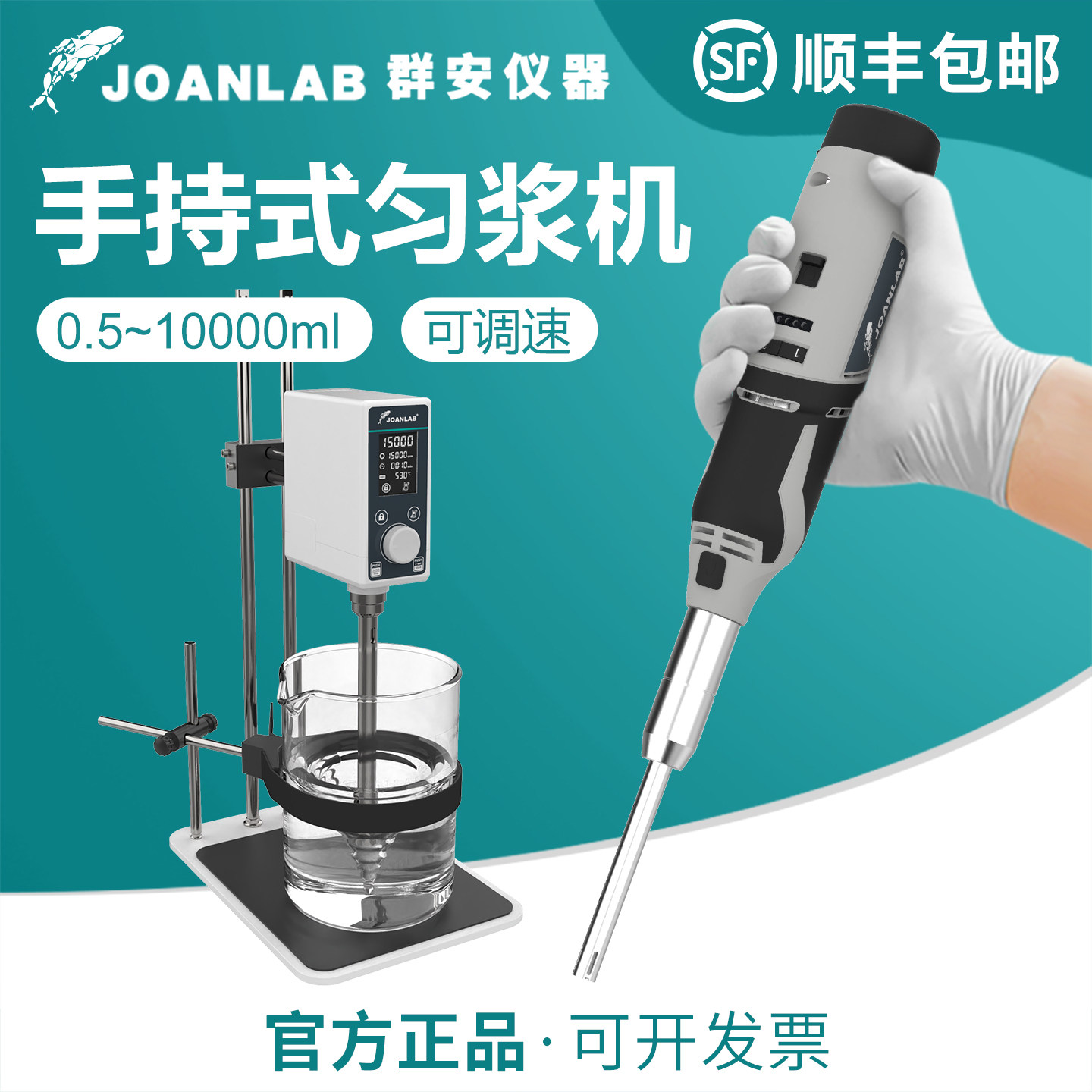 手持式匀浆机可调高速微量细胞组织捣碎均质机实验室分散器乳化机