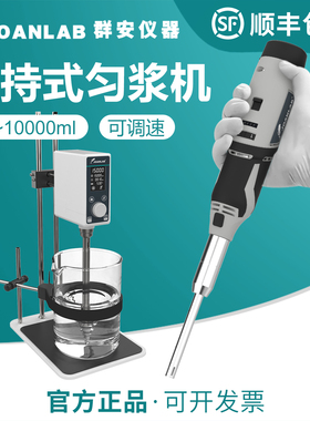 手持式匀浆机可调高速微量细胞组织捣碎均质机实验室分散器乳化机