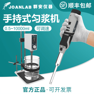 手持式匀浆机可调高速微量细胞组织捣碎均质机实验室分散器乳化机