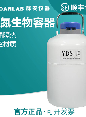 液氮罐10升便携式小型生物容器30/3/15/50/2升冷冻瓶冒烟冰淇淋桶