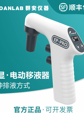 电动移液枪实验室 自动助吸器移液泵 大容量电子移液器数显可调速