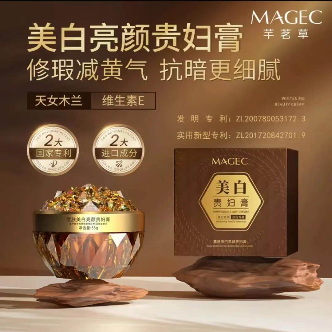 【只卖正品】MAGEC芊茗草贵妇膏
