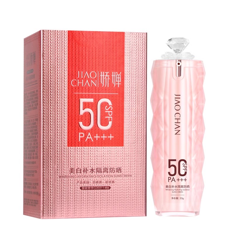 【官方正品】娇婵隔离防晒霜