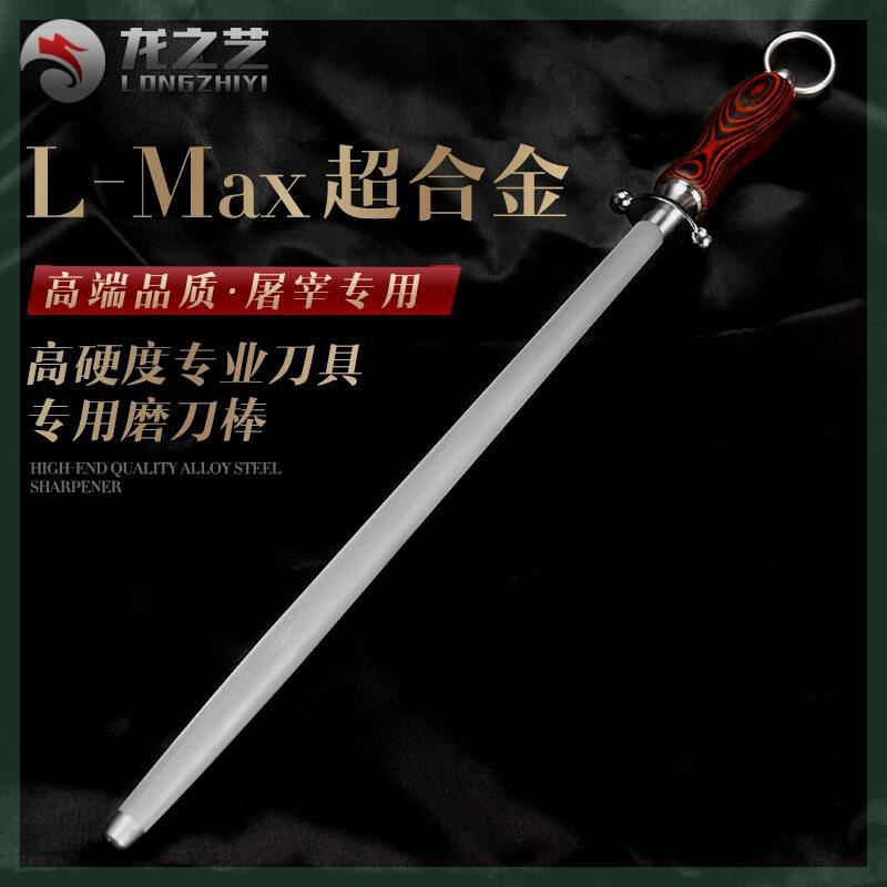 抖音同款龙之艺磨刀棒合金专业磨刀器高档细纹磨刀棍商用屠宰场磨