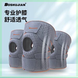 抖音同款【第三代】【硅胶防滑】开放式加压运动护膝男女跳绳跑步