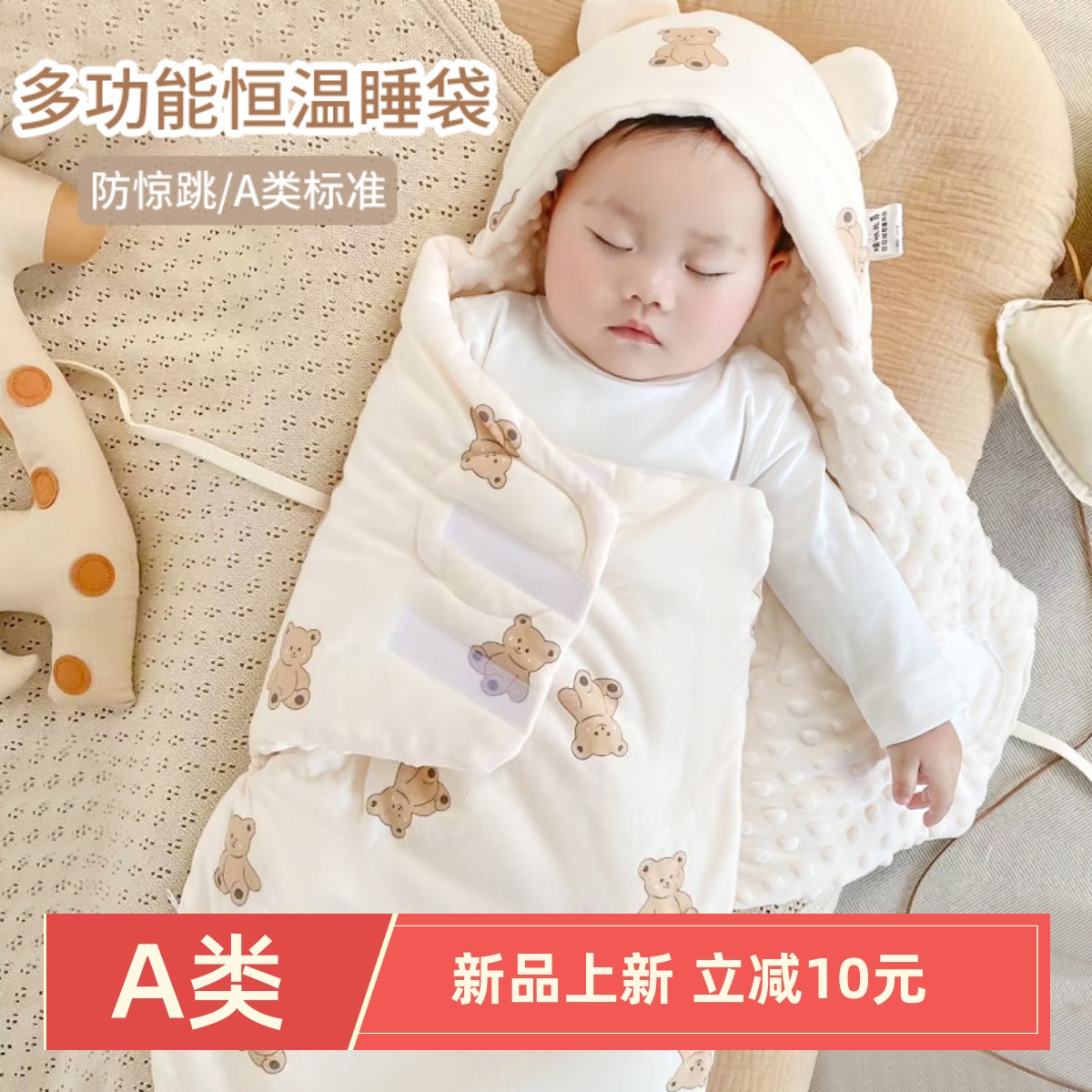 全棉纯棉婴儿宝宝新生纯棉恒温睡袋防惊跳包被抱被蝴蝶襁褓春秋冬