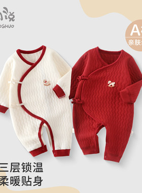全棉纯棉初生婴儿冬天衣服打底喜庆满月宝宝夹棉保暖年衣红色新生