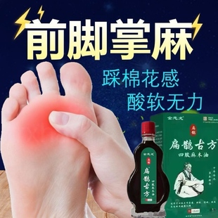 脚趾头麻脚掌麻木脚底腿脚麻木四肢麻木小腿发麻脚底板麻木刺痛