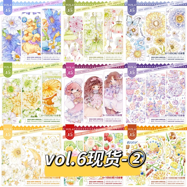 春田vol.6②棉花糖/柠橙橙/水果泡泡/星星花2/小人胶带一卷包邮