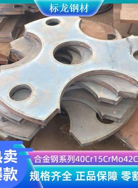 Q420C钢板Q420B高强板Q420DE零割下料Q390BCD切割厂家Q460CDE供应