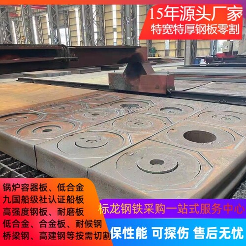 Q345BCDE特厚钢板超宽板下料
