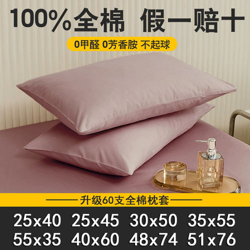 宝宝小枕头套25x45婴幼儿25x40纯棉儿童枕套30x50x35x55全棉40x60